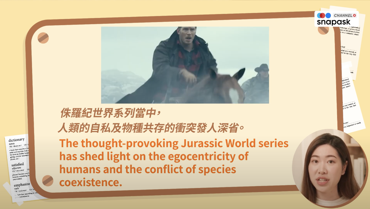 DSE英文看侏羅紀世界學寫Film Review